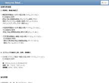 Tablet Screenshot of daisyou.info